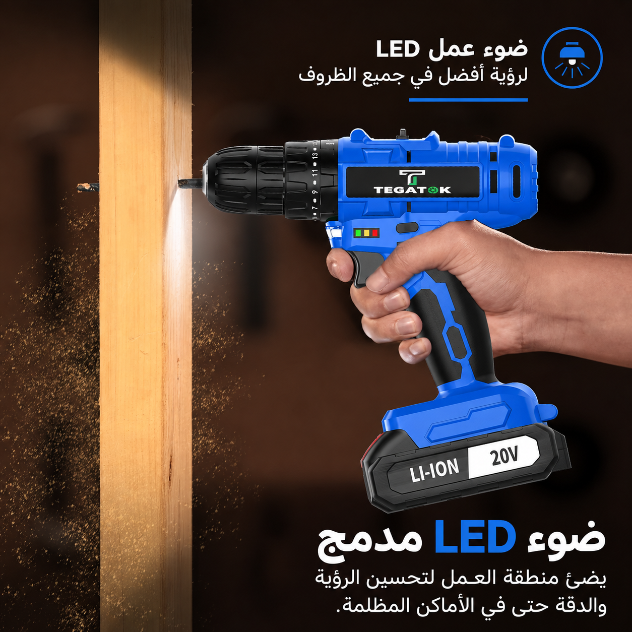 طقم أدوات مثقاب كهربائي – مناسب لأعمال الثقب والصيانة المنزلية؛ هدية رائعة للرجال